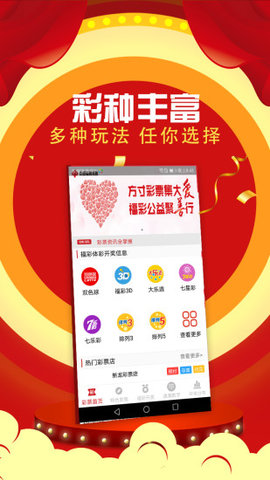 江苏福利彩票网下载，探索数字彩票的便捷之路