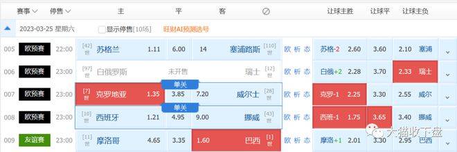 胜负彩第23098期，激情与期待的交汇点