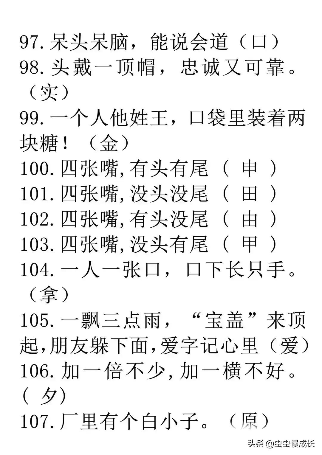 招商加盟 第6页