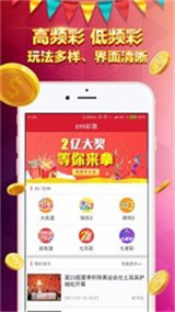 彩神ll下载app—探索彩票新世界