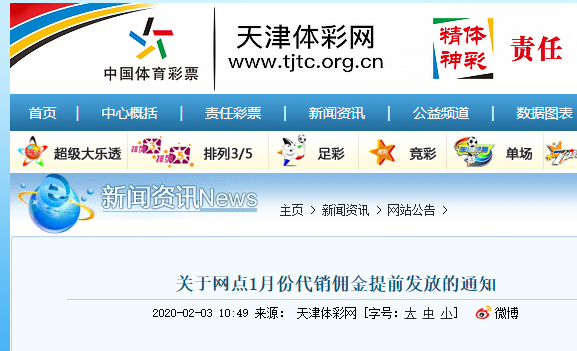 体彩十月一日休市，传统与现代之间的平衡与考量