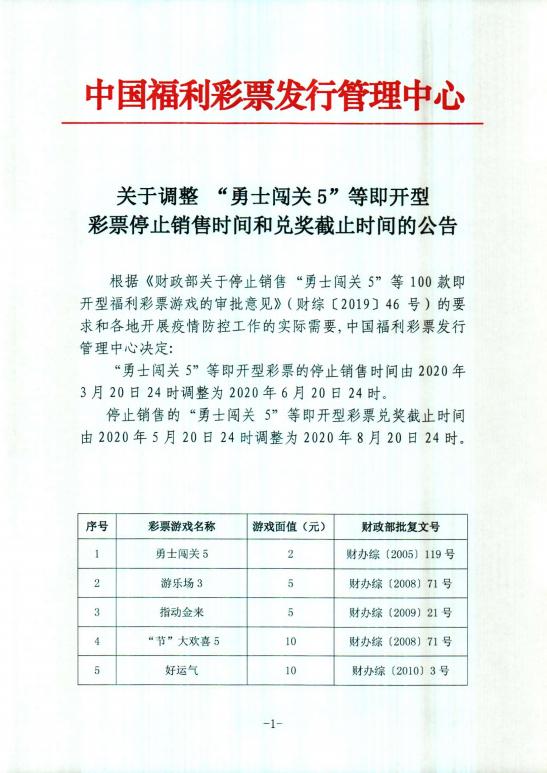双色球的魅力与停售时间点，一场彩票界的神秘仪式