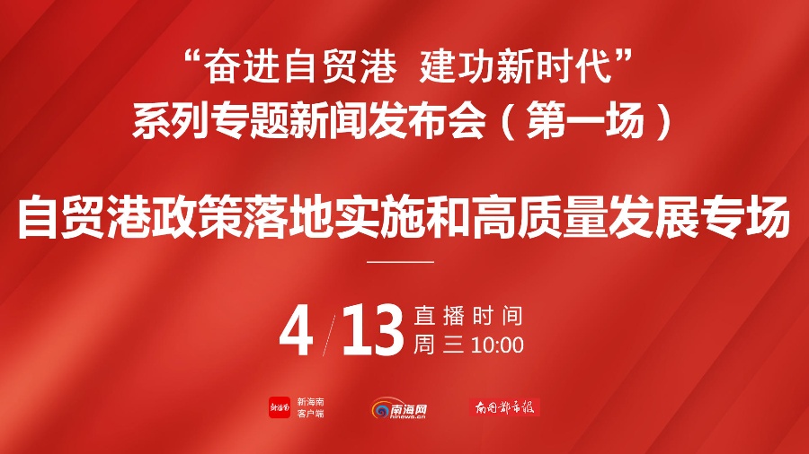 海南南国都市报官网，引领海南新闻潮流的先锋平台