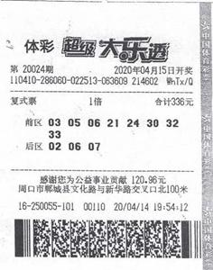 体育彩票二等奖的金额揭秘