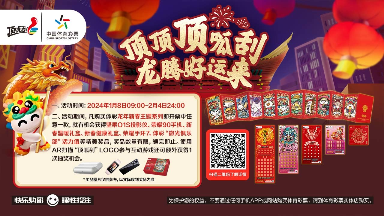 顶呱刮彩票繁花似锦，探索幸运与梦想的世界