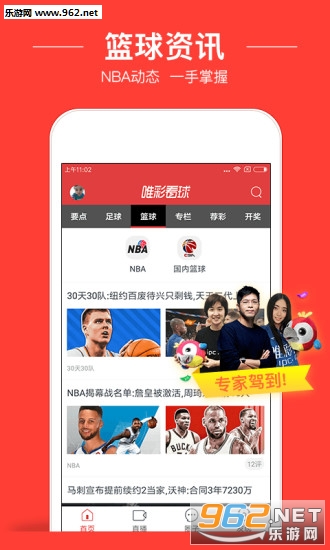 唯彩看球电脑版官网，球迷的最佳选择