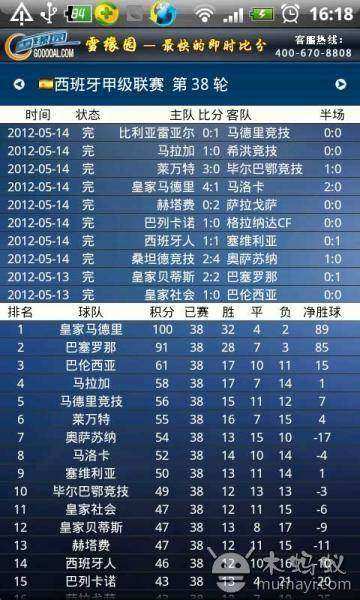 雪缘园足彩比分直播缘，激情与精准的完美融合