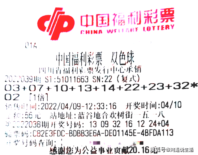 双色球打票截止时间解析