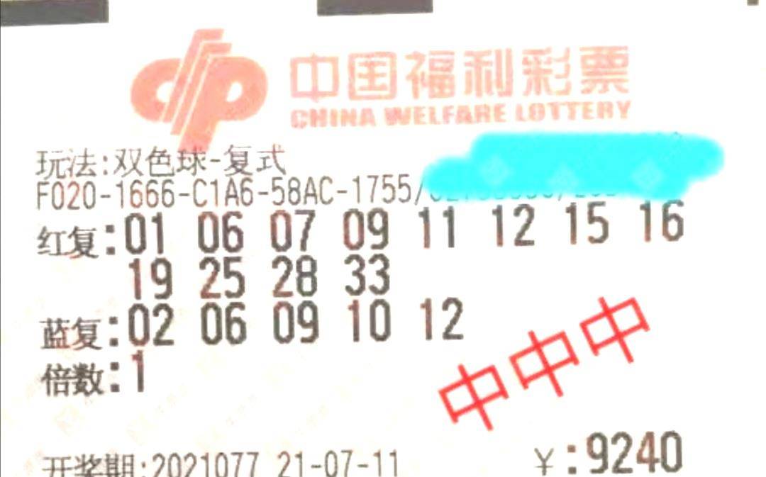 中国福利彩票，数字背后的希望与梦想