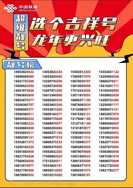 宜昌手机靓号网，连接人与数字艺术的桥梁