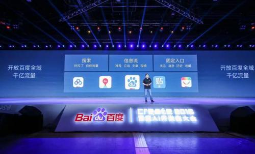 百度—你的智慧助手，知道一下的世界