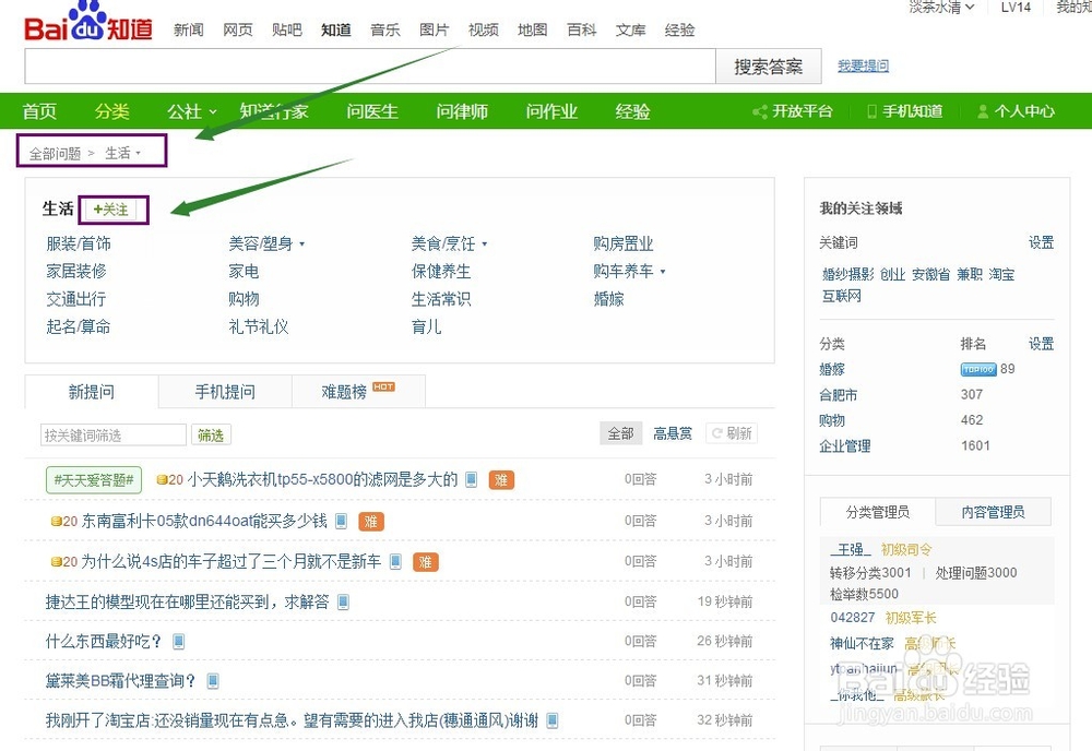 百度知道问答首页的魅力与功能深度解析