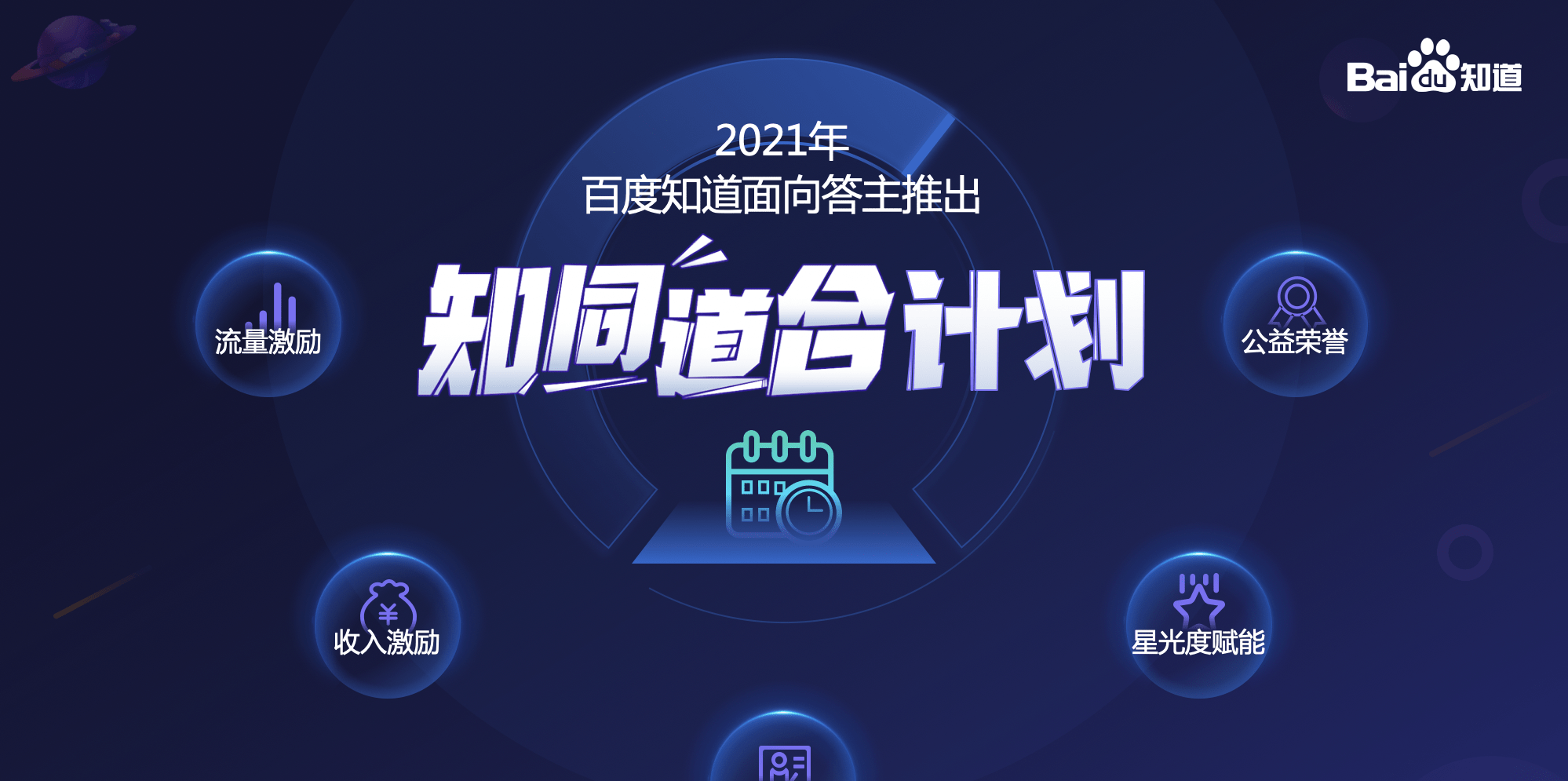 百度知道问答官网，知识共享与互动问答的新时代平台