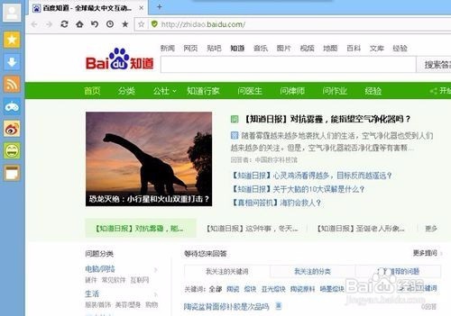 如何应对百度知道账号被永久封禁的问题