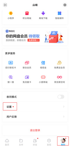 百度知道App最新版本下载，体验升级与功能创新