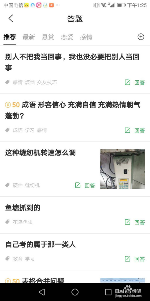 百度知道如何提供优质的回答