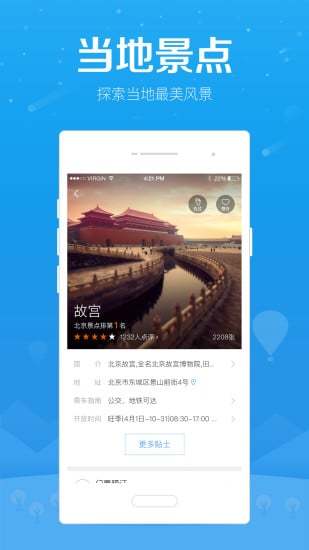 探索新知，下载百度知道APP的便捷之路