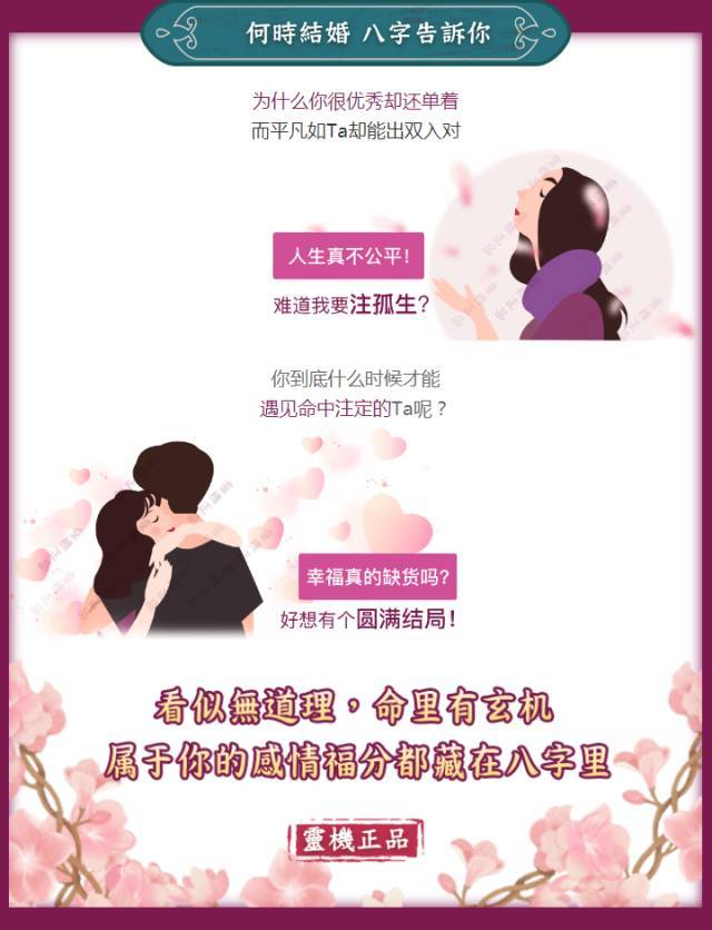揭秘最准确的免费姻缘测试，探寻两人的缘分之路