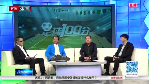 足球比分90与足球1006，一场无言的较量