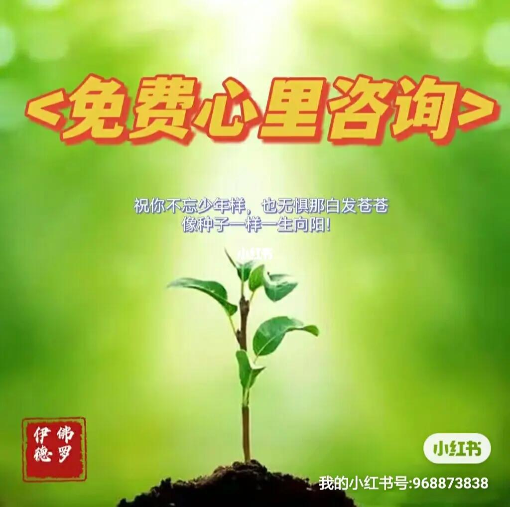 免费心理咨询在线聊天，打开心灵之窗，拥抱健康心灵