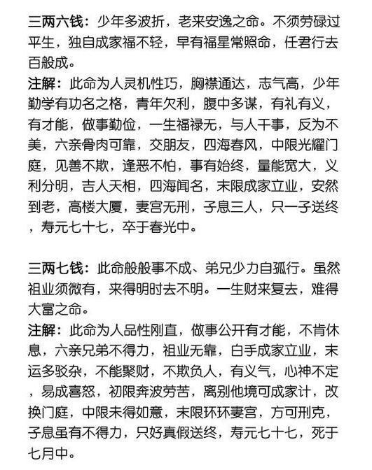 揭秘算命最准的免费网站—在线生辰八字算命