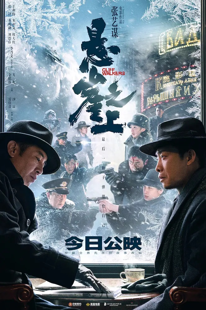 三大队电影的上映时间，期待与揭秘
