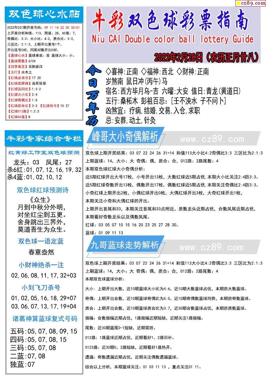 双色球开奖2022年11月2日，幸运与期待的重逢