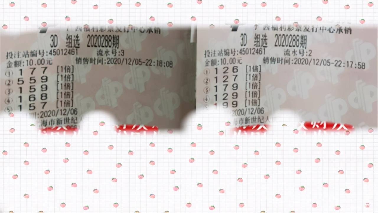 今晚彩票3D开奖，你准备好了吗？