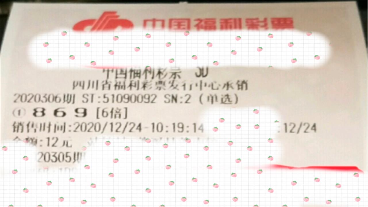 揭秘彩票背后的秘密，今晚3号3D彩票的开奖号预测