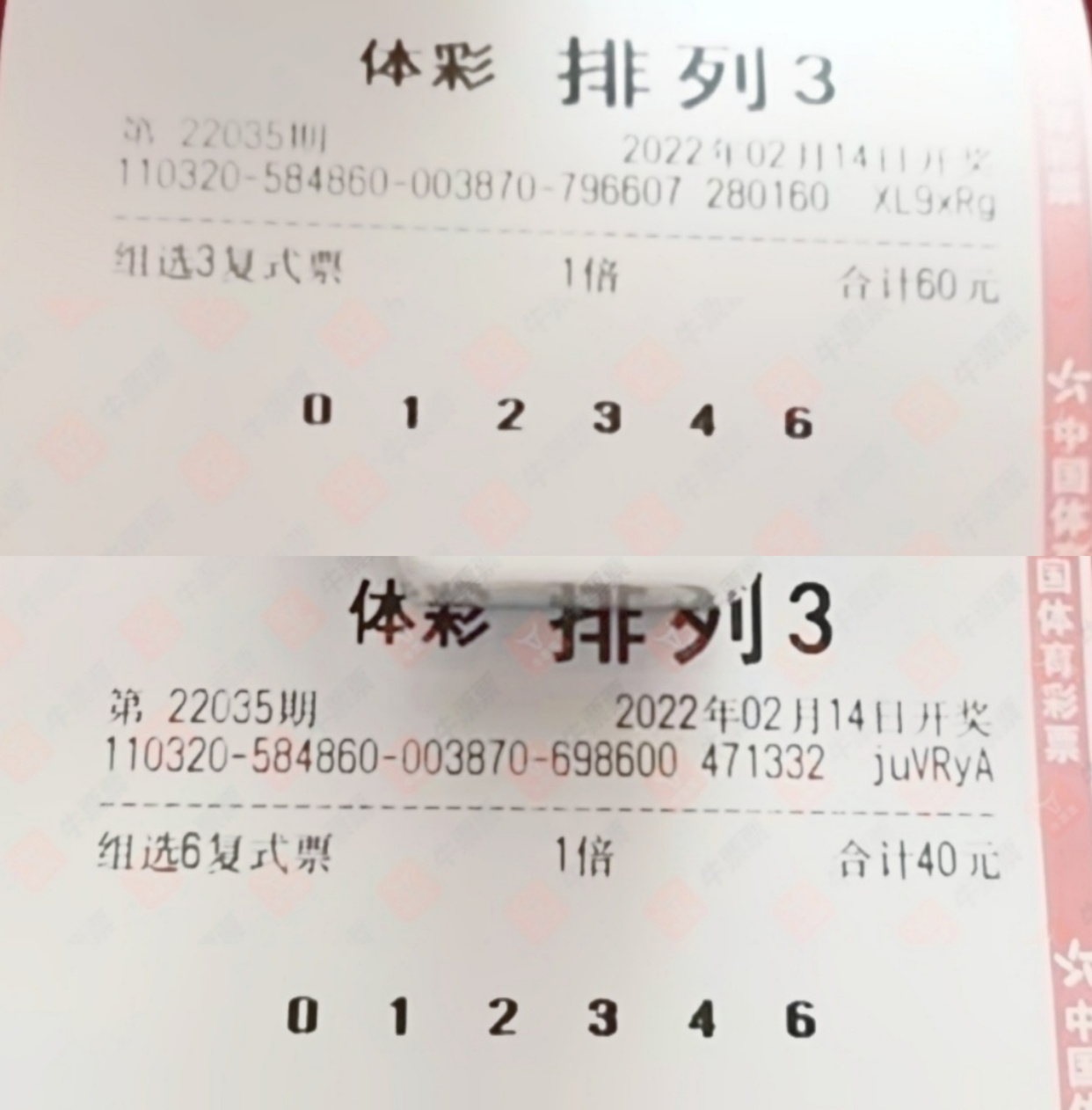 今晚排列三精选一注，今日晒票—追寻幸运的脚步