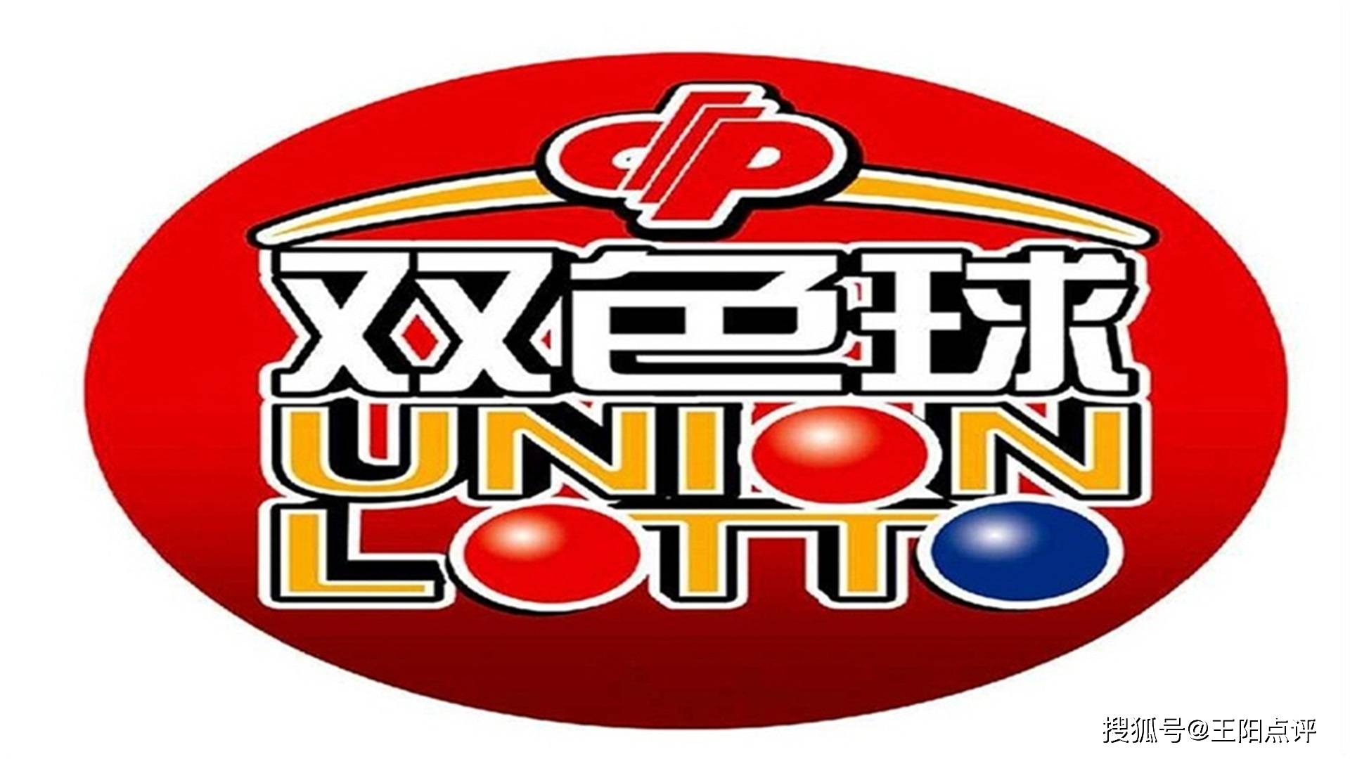 双色彩票走势图表，揭示彩票背后的秘密与策略