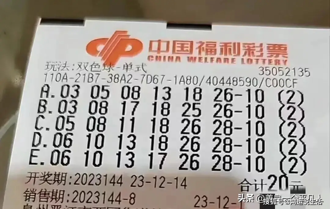 双色球开奖结果走势图新浪爱彩首页，探索彩票走势与预测技巧
