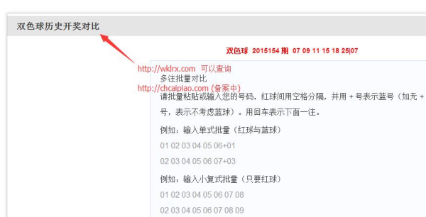 双色球开奖记录查询，历史号码深度解析