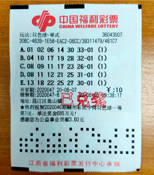 双色球开奖记录视频，揭秘彩票背后的故事