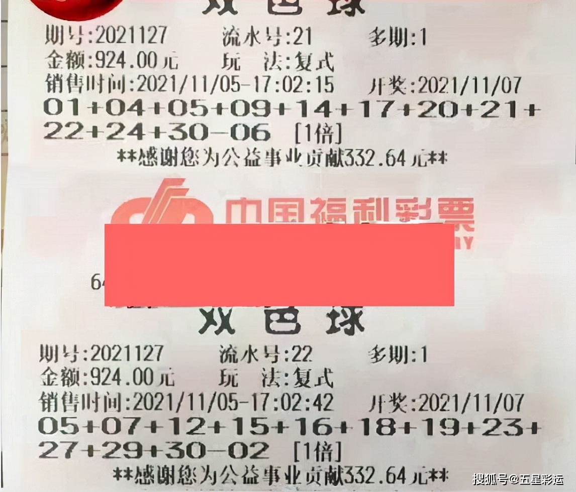双色球2019年12月14期开奖结果，幸运之夜的惊喜揭晓
