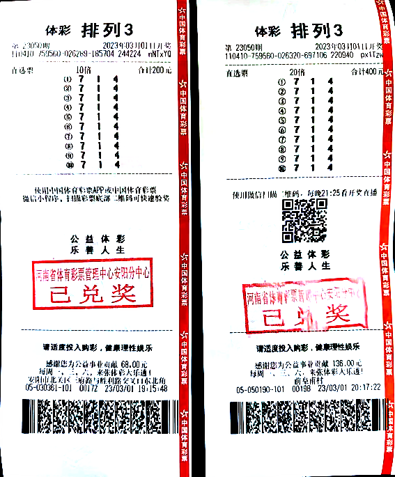 体育彩票排三排五每天奖号，探索与期待