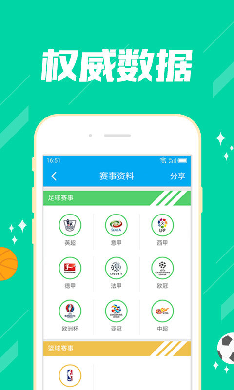 体育彩票走势图定制，洞悉彩票奥秘，掌握财富先机