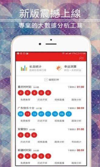 如何安装体育彩票走势图软件