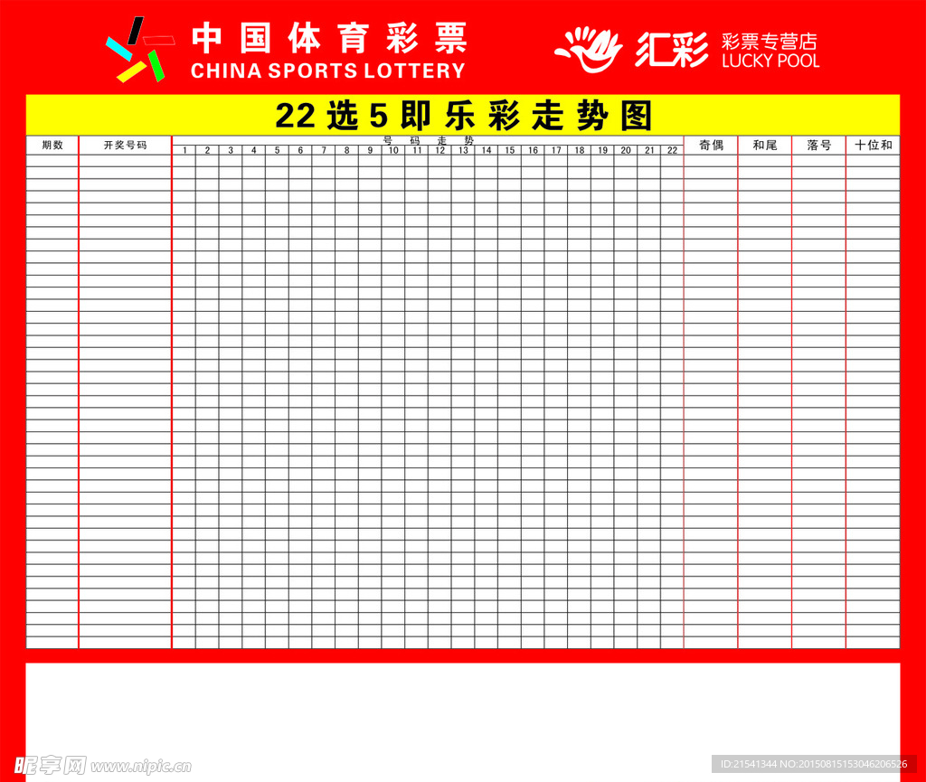 体育彩票走势图，探索彩票走势的绝佳资源