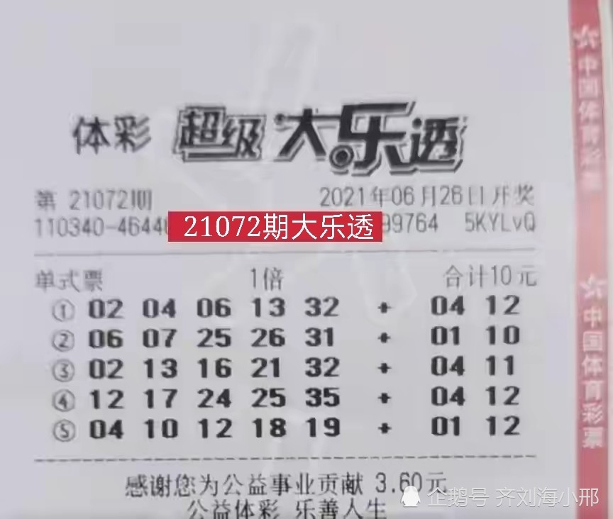 双色球开奖号码查询2022年第142期，探索幸运之门