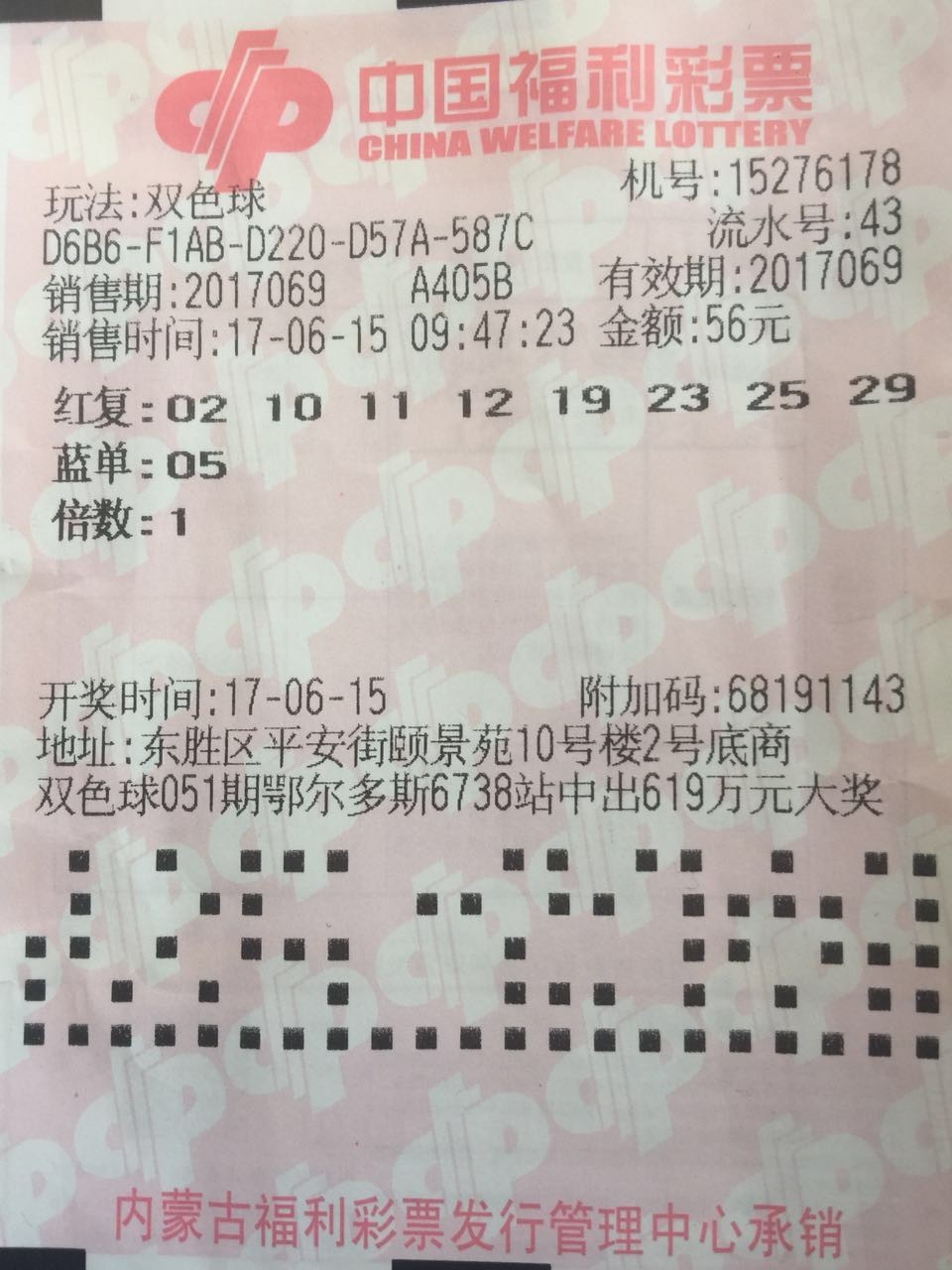 揭秘彩票双色球的开奖秘密，开奖结果与查询流程