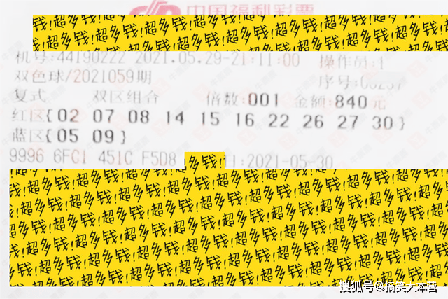 彩票号码预测