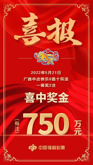 彩票开奖信息快乐八，揭秘幸运与梦想交织的盛宴