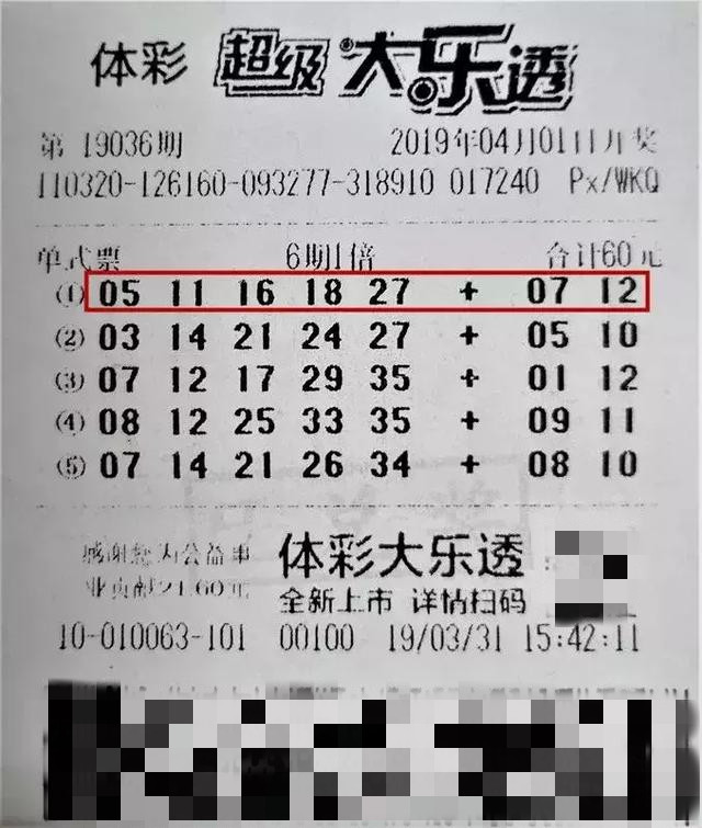 彩票开奖信息大乐透，梦想与期待的交汇点