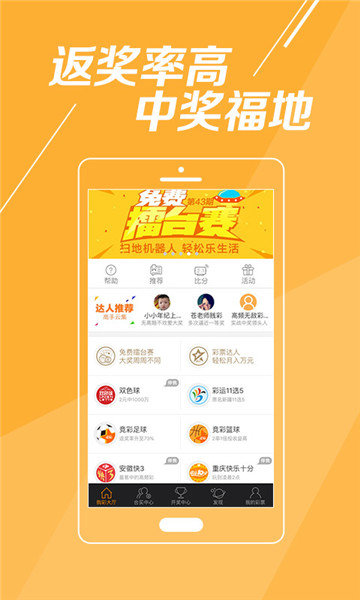 彩宝贝与彩票开奖号码的神秘之旅