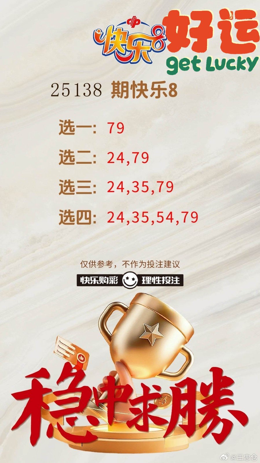 今天快乐8开奖结果大乐透，幸运降临的喜悦与期待