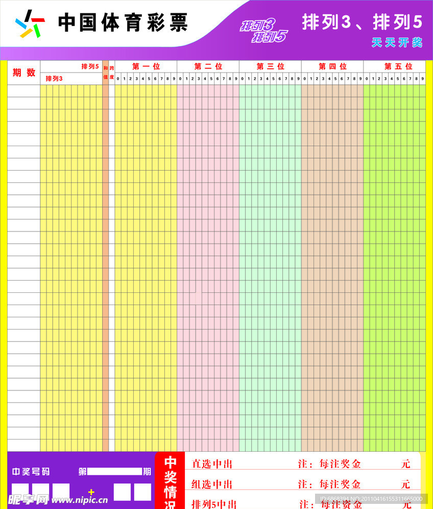 2025年6月1日 第9页