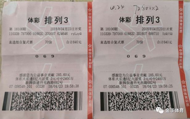排列三5倍投注的中奖金额揭秘
