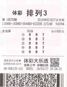 排列35码彩票的价格与魅力