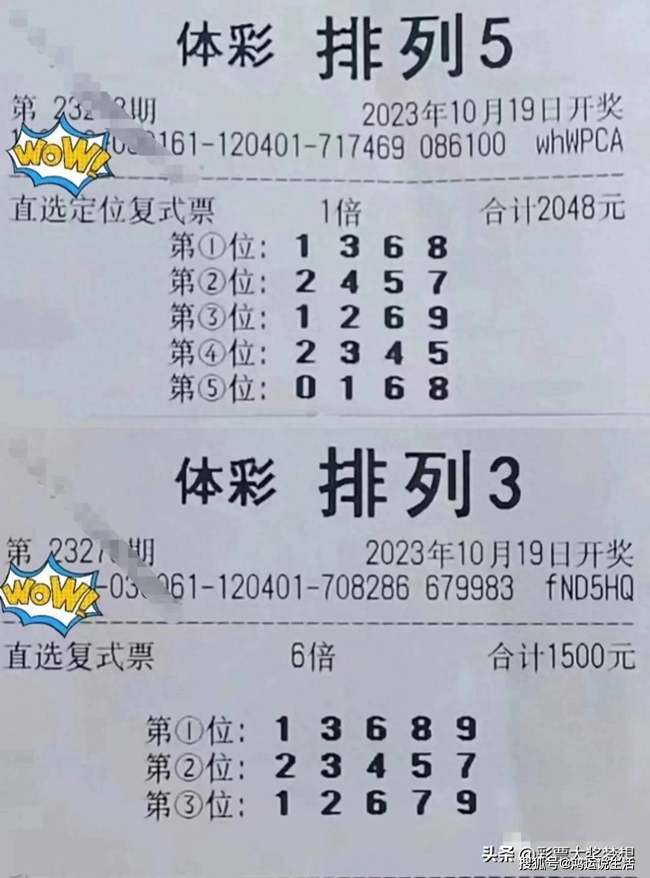 排列35倍多少钱，揭秘彩票背后的秘密